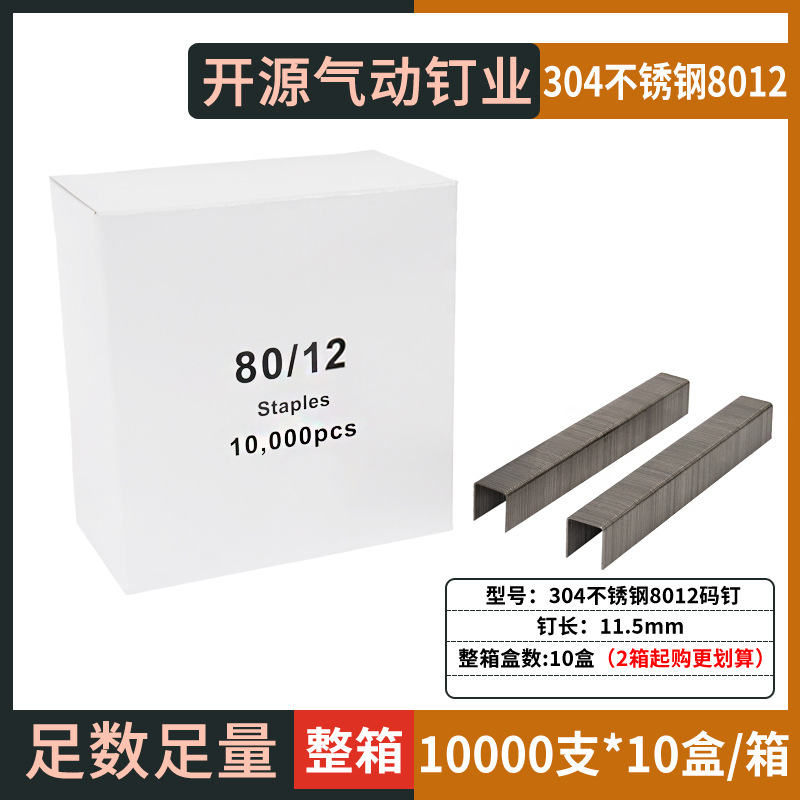 KY comercio exterior transfronterizo 304 acero inoxidable 316 yardas clavos 21GA clavos en forma de U 800880108012 80 yardas clavos