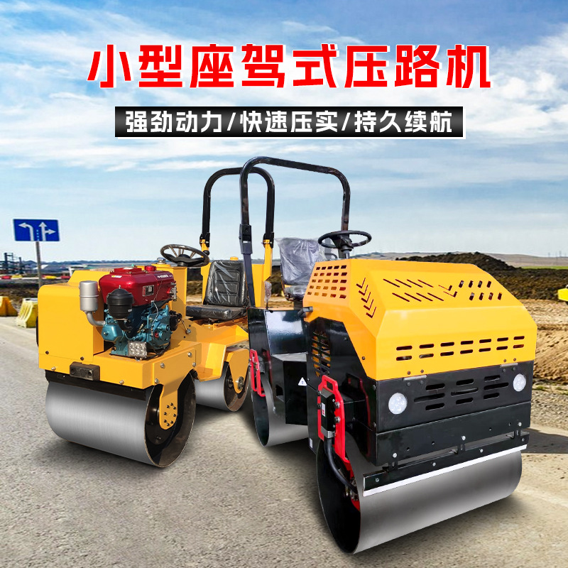 山旺小型压路机2吨手扶震动柴油单轮压实机6吨大型座驾式压路机