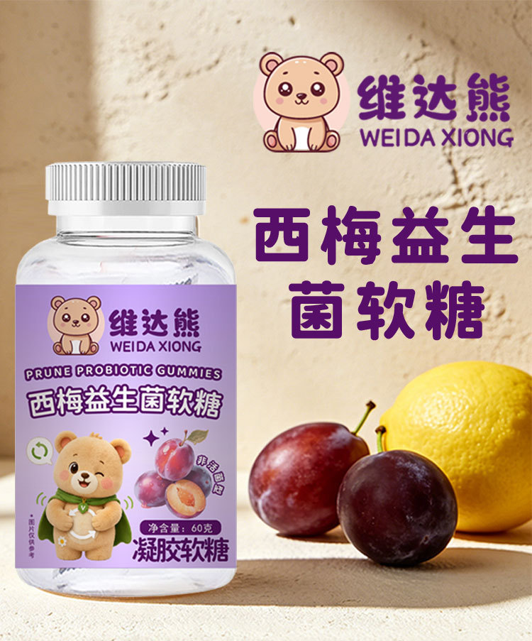 Prune & Probiotic Gummy Bears (Prunus domestica) — Kids' Lactobacillus Gel Candy, 60g Bottle key features