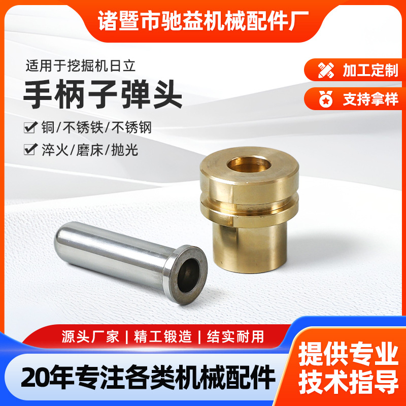 Supply Wholesale Excavator Bullet Hitachi Ex200 Joystick Handle Bullet Spot Excavator Accessories