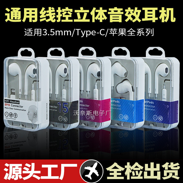 Wire-controlled call universal headset for Apple headset wired plug and play typec digital headset high sound quality