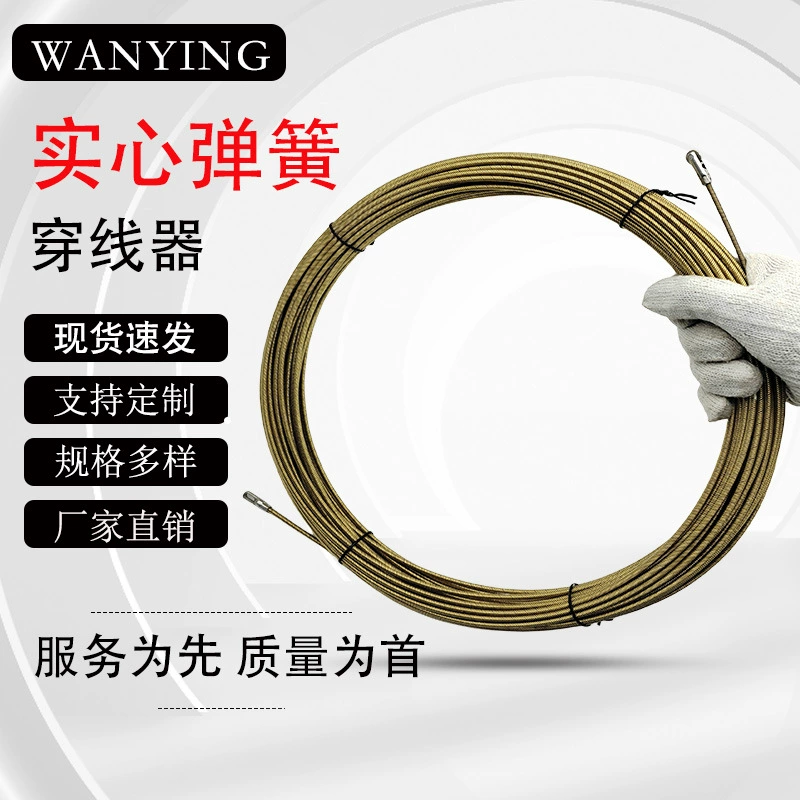 Трехслойный пружинный протяжной инструмент для электриков для протягивания проводов сквозь стены, оптовая продажа, индивидуальный заказ