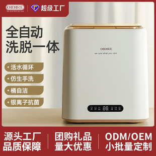 Oidire Intimates Washing Machine Fully Automatic Mini Sock Washing Machine Dehydration and Disinfection Intimates Intimates Washing and Drying Machine