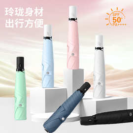 全自动超轻羽毛伞6骨折叠黑胶防晒遮阳批发太阳伞广告晴雨伞批发