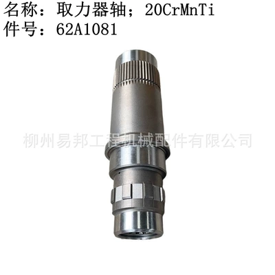 Liugong Original Accessories Wholesale 862H Loader Bs406 Box Hydraulic Torque Converter Assembly Steering Power Take-Off Shaft (Ötürücü vallar)
