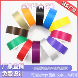 一次性手环;纸筒、纸管;其他用途纸