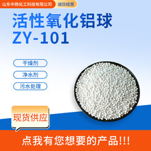 活性氧化铝球高性能吸附材料水处理除氟剂空压机干燥