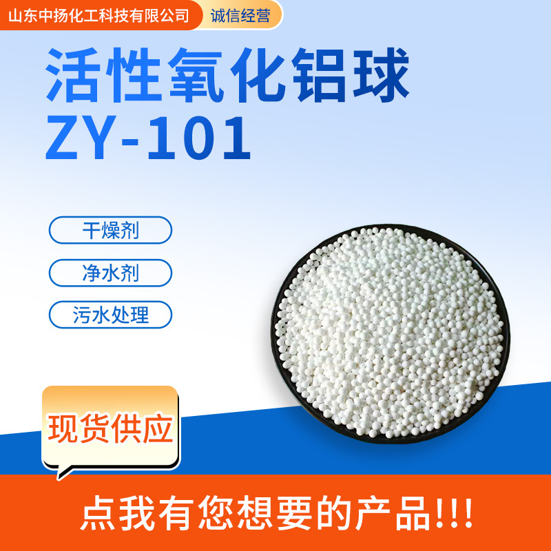 活性氧化铝球高性能吸附材料水处理除氟剂空压机干燥