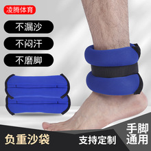 厂家供应男女通用可绑手绑腿负重沙袋可调节健身训练运动装备批发