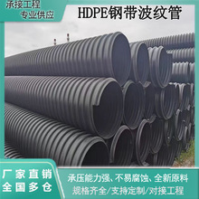 HDPE钢带波纹管 钢带增强螺旋波纹管 B型克拉管 排水管排污管