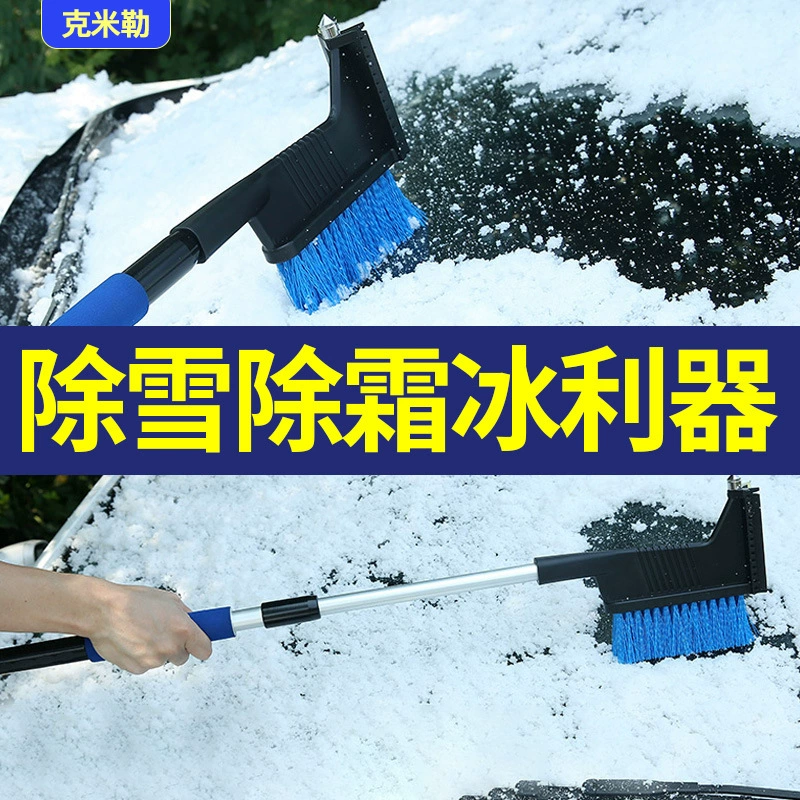 Автомобильная лопата для снега переднее лобовое стекло инструмент для зимнего размораживания снега автомобиль три в одном щетка для очистки снега, защиты от обледенения и уборки снега