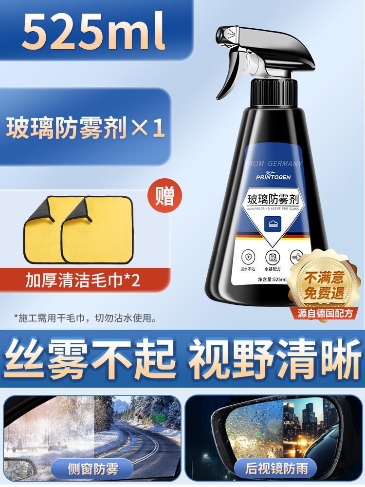 초대용량 525ml [김서림 방지제] 수건 2개 포함