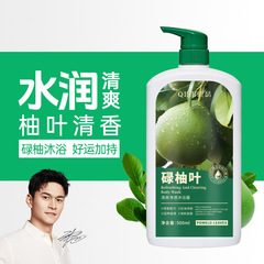 琪瑟碌柚叶沐浴露清香草本保湿转运沐浴抑菌除螨发财柚子叶沐浴露
