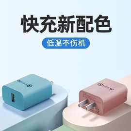 手机充电器QC3.0快充适用于华为苹果小米充电头USB平板电源适配器
