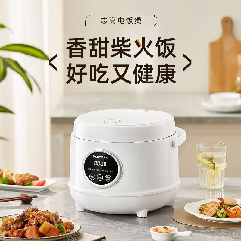 志高电饭煲家用5人不粘内胆迷你小型煮饭锅智能定时微压电饭锅|undefined