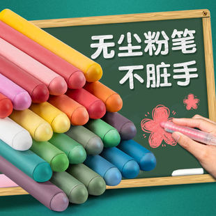 Blackboard Pen Water-Soluble Dust-Free Chalk Children's Color Environmentally Friendly and Safe Kindergarten Graffiti Household Paintbrush