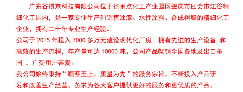 公司简介