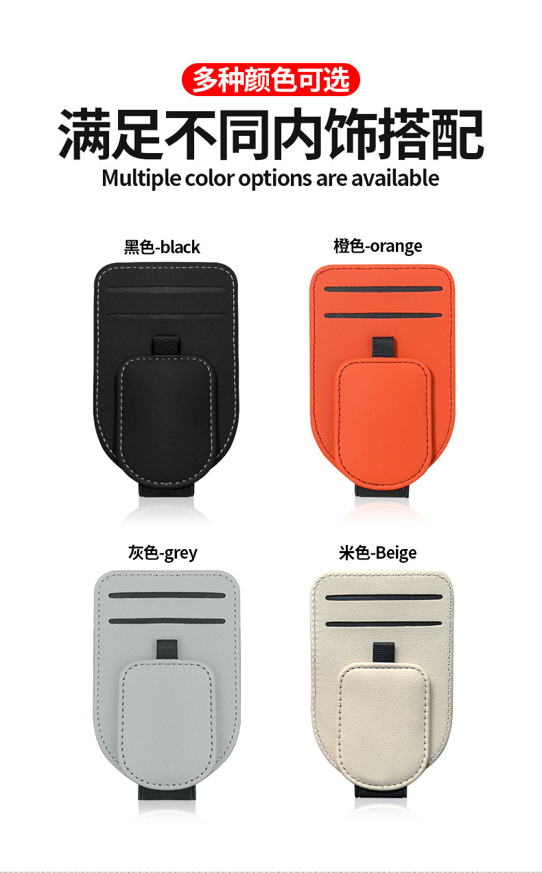 Factory Direct Sale Car-Mounted Pu Card Holder Glasses Clip Sun Visor Sunglasses Multifunctional Ticket Storage Bag Accessories