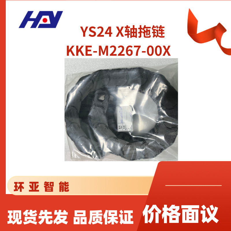 批发推荐出售雅玛哈X轴拖链PU轴马达自动贴片机配件