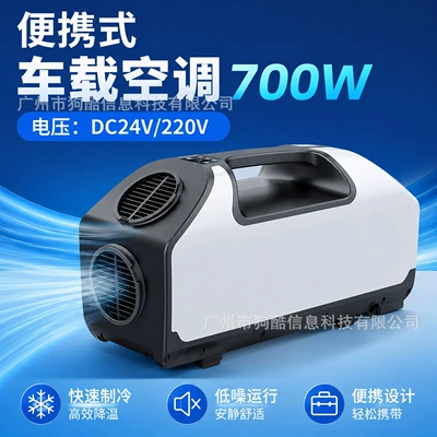 car air conditioner 24V, Automotive air conditioning