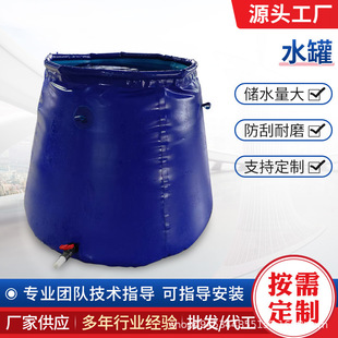 Manufacturer Wholesale Outdoor Large-Capacity Thickened Water Bag Agricultural Folding Construction Site Fire-Fighting Soft Water Storage Tank Foldable