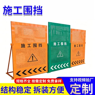 市政建筑工地安全防护隔离围挡围蔽加厚施工围挡道路施工隔离围栏