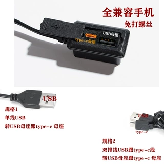 箱包外置USB延长线安卓二合一充电线黑色背包塑料扣具数据线底座