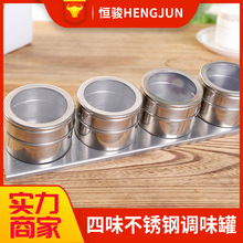 家用厨房调料调味盒调料调味罐调味瓶套装不锈钢用品组合盐罐定制