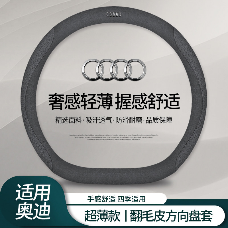 Four-Season Genuine Leather — Steering wheel cover - suede-black-embossed-black-audi-logo-d-type-default