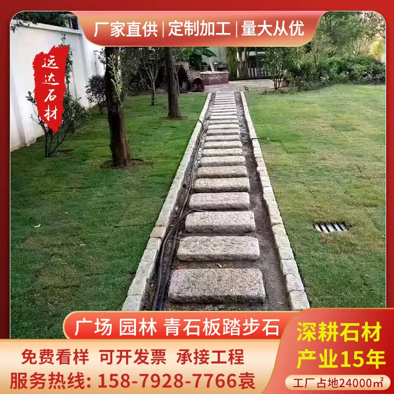 花岗岩青石板汀步石批发公园草坪石桥踏步石古街汀垫脚石芝麻灰