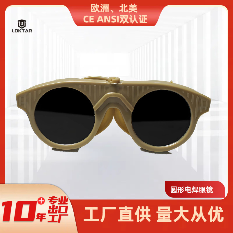 跨境厂家货源电焊眼镜劳保黑色护目镜防眩光切割焊接耐磨防刮