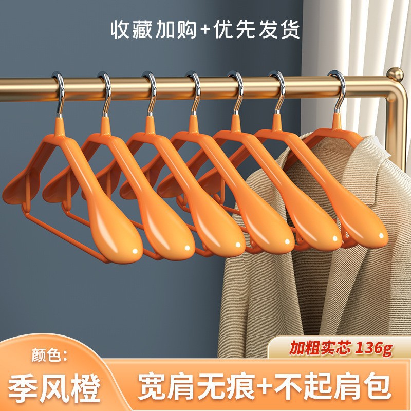 Acero inoxidable inmersión moldeo percha de hombro ancho esquina de hombro sin huellas ensanchada antideslizante percha de ropa de sol percha de abrigo doméstico para uso seco y húmedo
