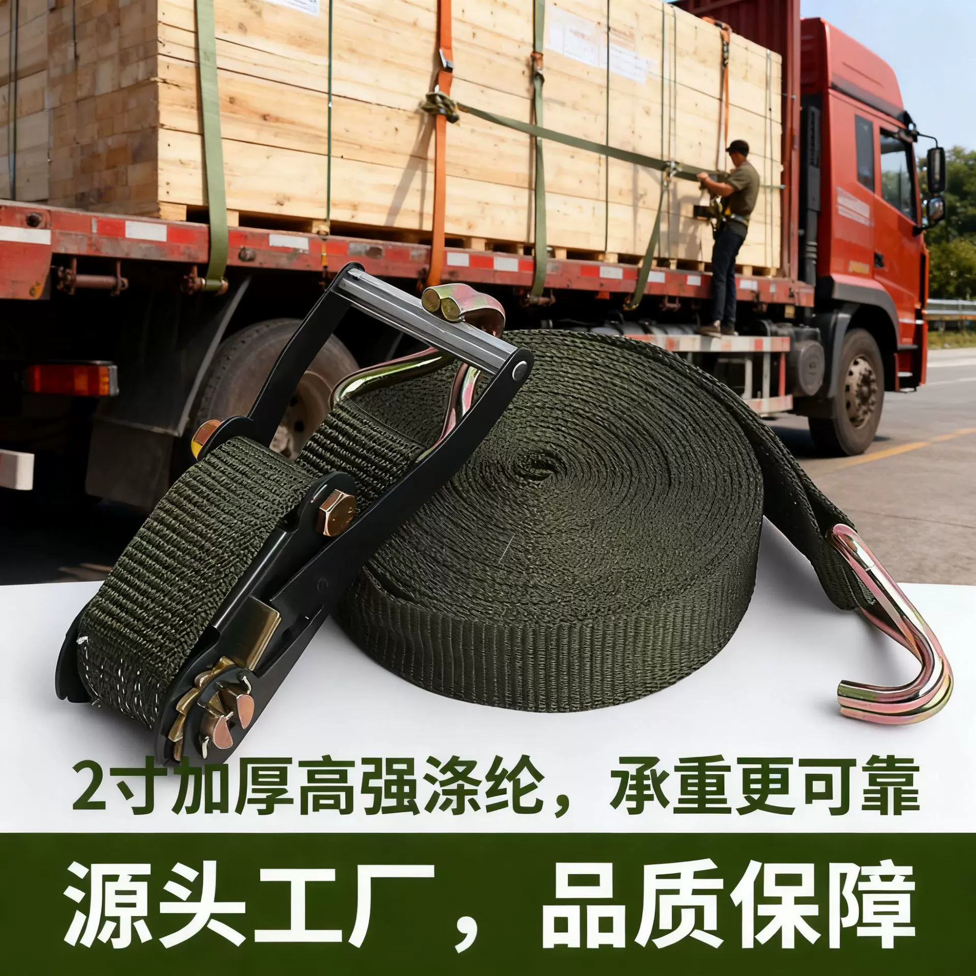 亚马逊跨境2寸加厚高强军绿涤纶织带捆绑器货物捆绑器货车收紧器
