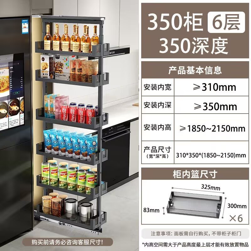 多层零食厨房橱柜高柜高深拉篮大怪物冰箱侧边夹缝窄缝零食抽拉篮|undefined