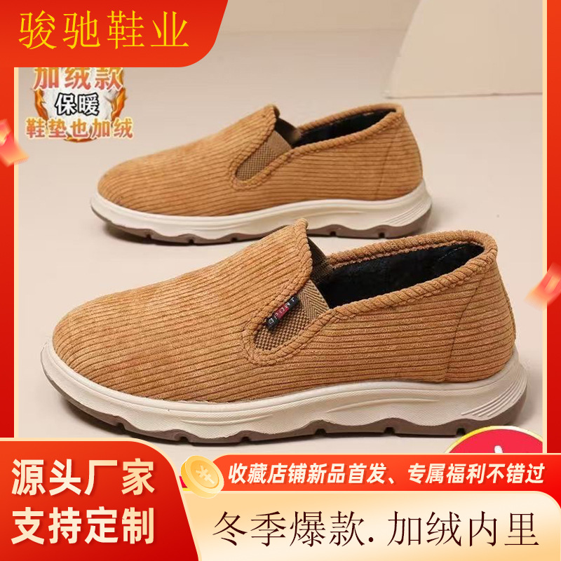 秋冬款大码加绒加棉布鞋男士老北京布鞋防滑耐磨轻便中老年爸爸鞋