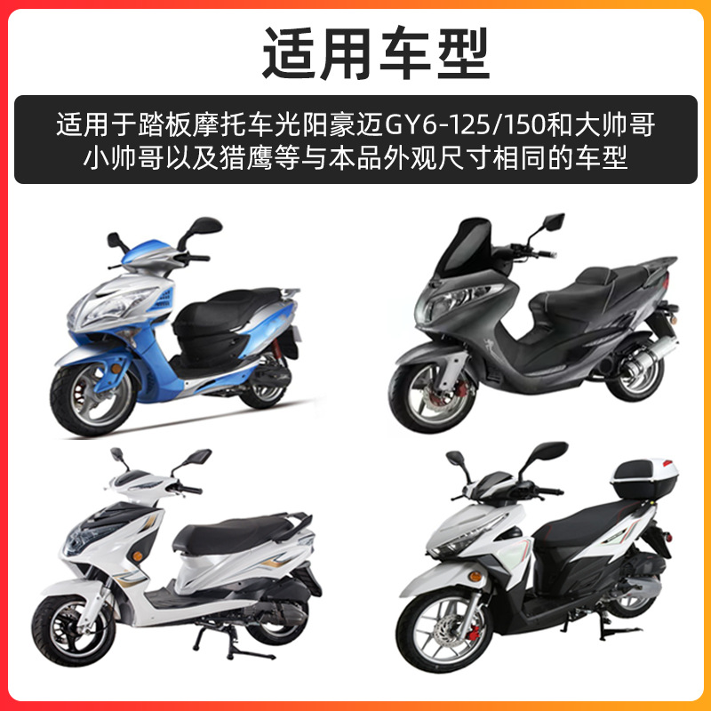 Ventas directas de fábrica Gwangyang 125 palanca de arranque GY6150 Haomai ciclomotor palo de fuego palanca de arranque de scooter