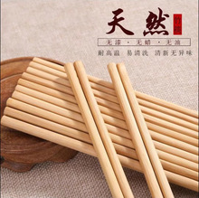 竹筷无漆无蜡家庭装天然竹筷子家用竹木筷子防滑套装餐具代发批发