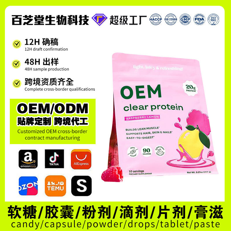 Cross-border TK Amazon Women's Whey Protein Mix Powder clear protein OEM Custom Processing Cross-border TK Amazon Women's Whey Protein Mix Powder clear protein OEM Custom Processing