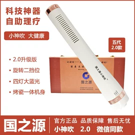 足底理疗;其他美容仪器;电子美容仪