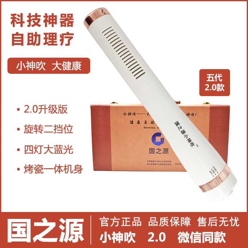 国の源は公式の美容器の規格品の5世代の2.0の6世代の3.0太赫ズの家庭の理学療法器を吹いて代行します。|undefined