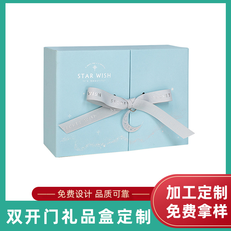 双开门礼品盒工厂首饰盒礼品盒香水盒包装礼盒节日礼物包装盒