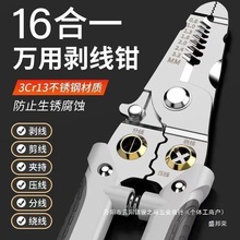 钒电工电缆剥线钳工具铬扒线拨线钳子压线皮拔下多功能钳