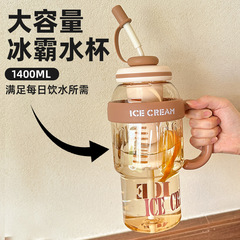 夏季大容量高顏值塑料杯運動便攜車載冰霸杯食品級耐高溫吸管水杯
