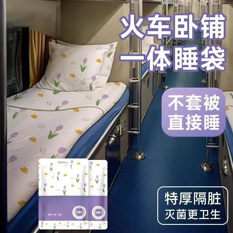 Travel Hard Sleeper Soft Sleeper Disposable Sleeping Bag Single Portable Disposable Bed Sheet Train Sleeper Set Thickened Dirt Barrier