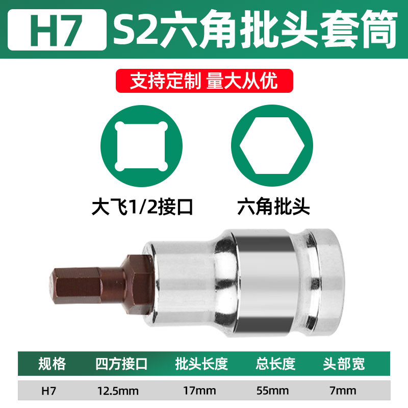 1987, 1 / 2s2 Hex Head Sleeve 55 Long H7