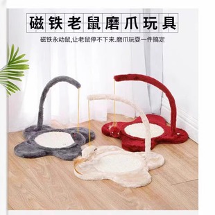 Cat Climbing Frame, Cat Toy, Cat Scratching Post, Cat Scratching Board, Integrated Wear-Resistant and Claw-Resistant Cat Tree, Flower-Shaped Sisal Magnet, Mouse Jumping Platform