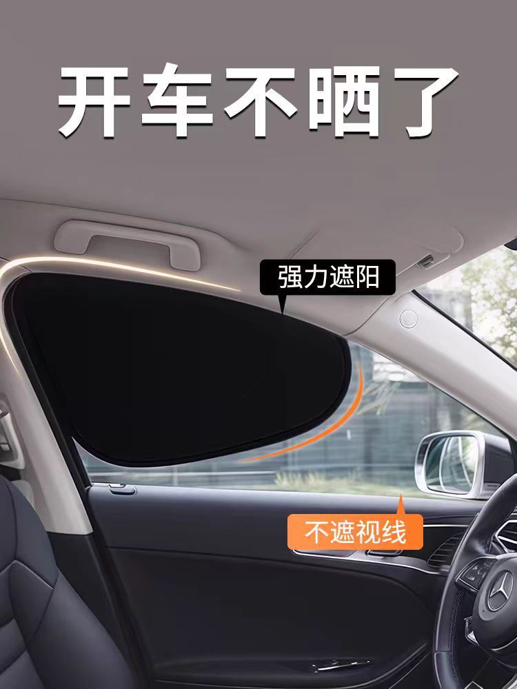Window Blind Sunshade Adsorption Window Cover Sunshade Side Window Screen Stroller Blind Magnetic Sunshade