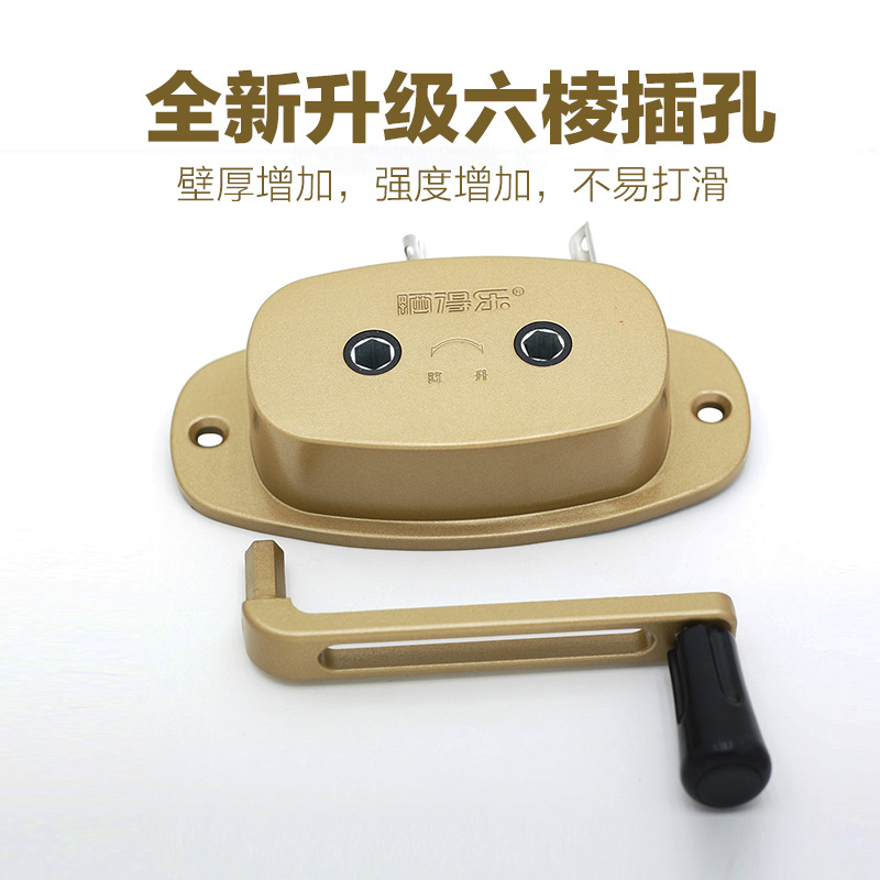 WI25曬得樂手搖器配件手搖柄升降式晾衣架升降器總成手搖盒搖杆把