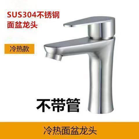 不锈钢拉丝小蛮腰冷热单孔面盆水龙头台下盆洗脸盆洗手盆水龙头|undefined