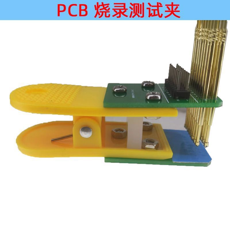 PCB烧录夹子电路板下载测试夹具1.27mm距探针弹簧针顶针3456789P